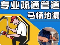 牡丹江下水道疏通攻略:生活小贴士